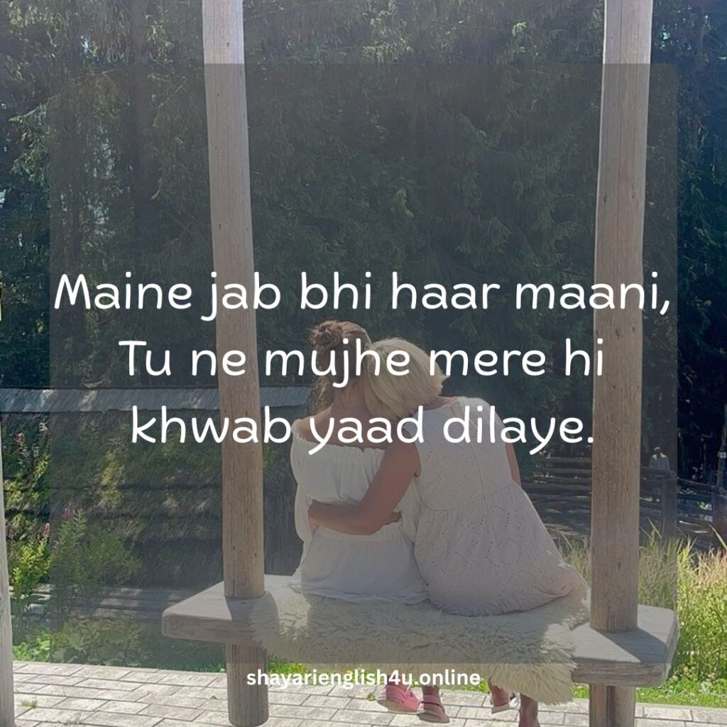 maa shayari in urdu 2 line