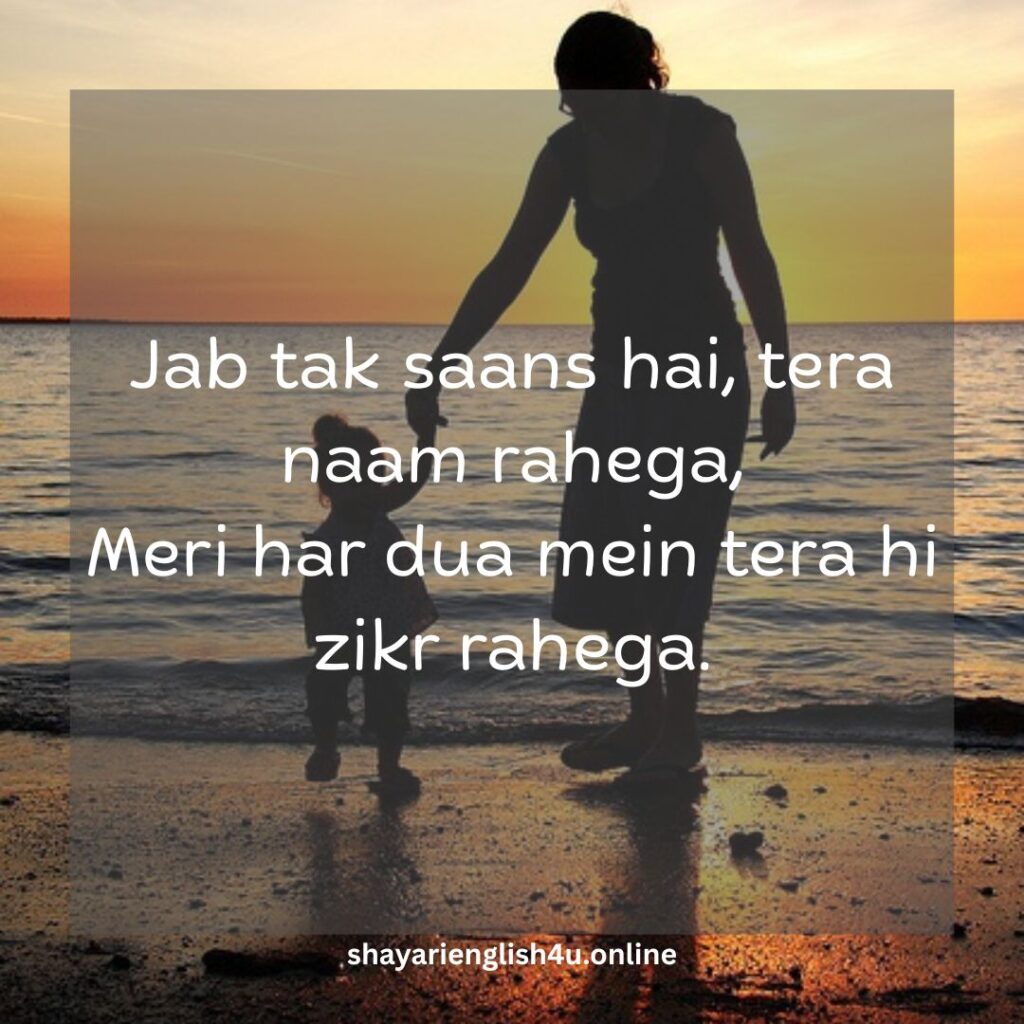 miss u maa shayari in hindi​