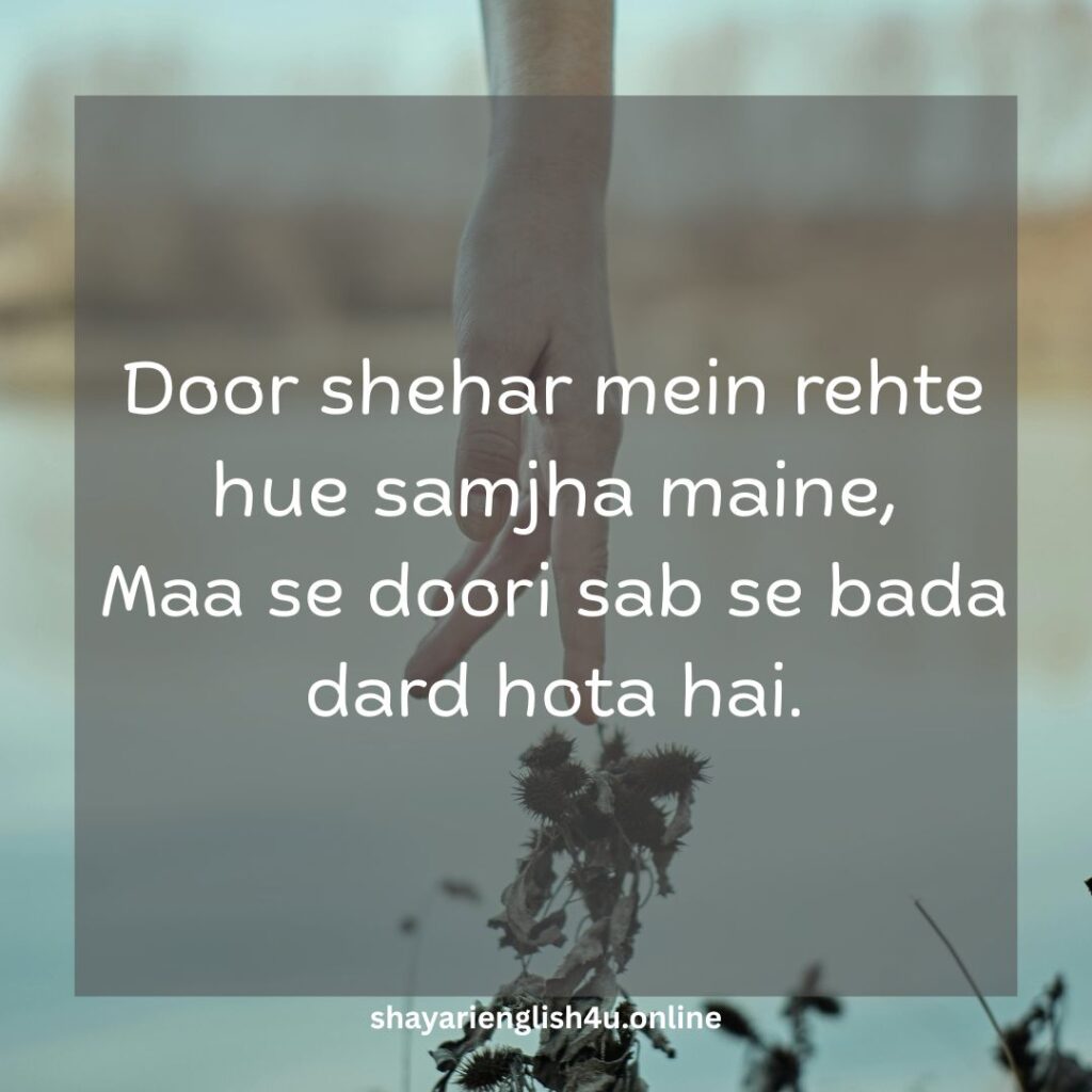 miss u maa shayari in hindi​
