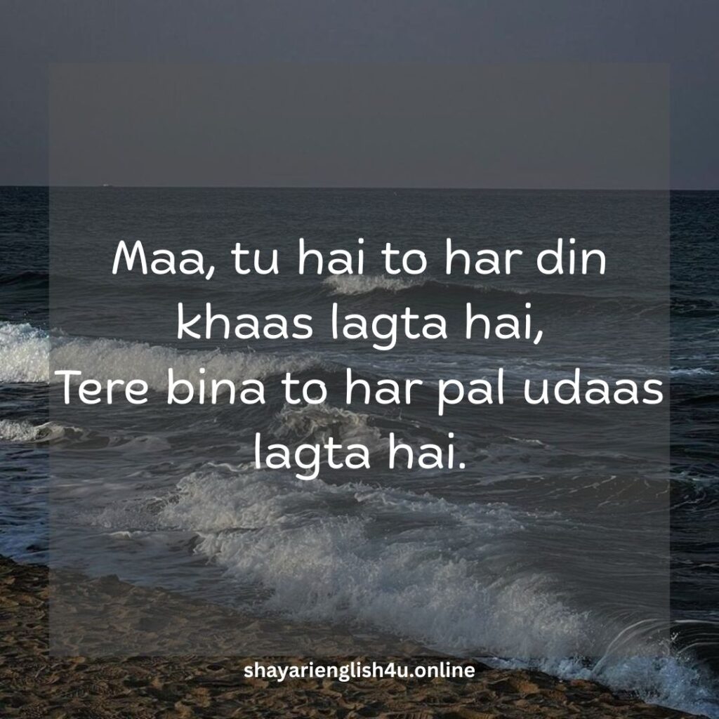 miss u maa shayari in hindi​