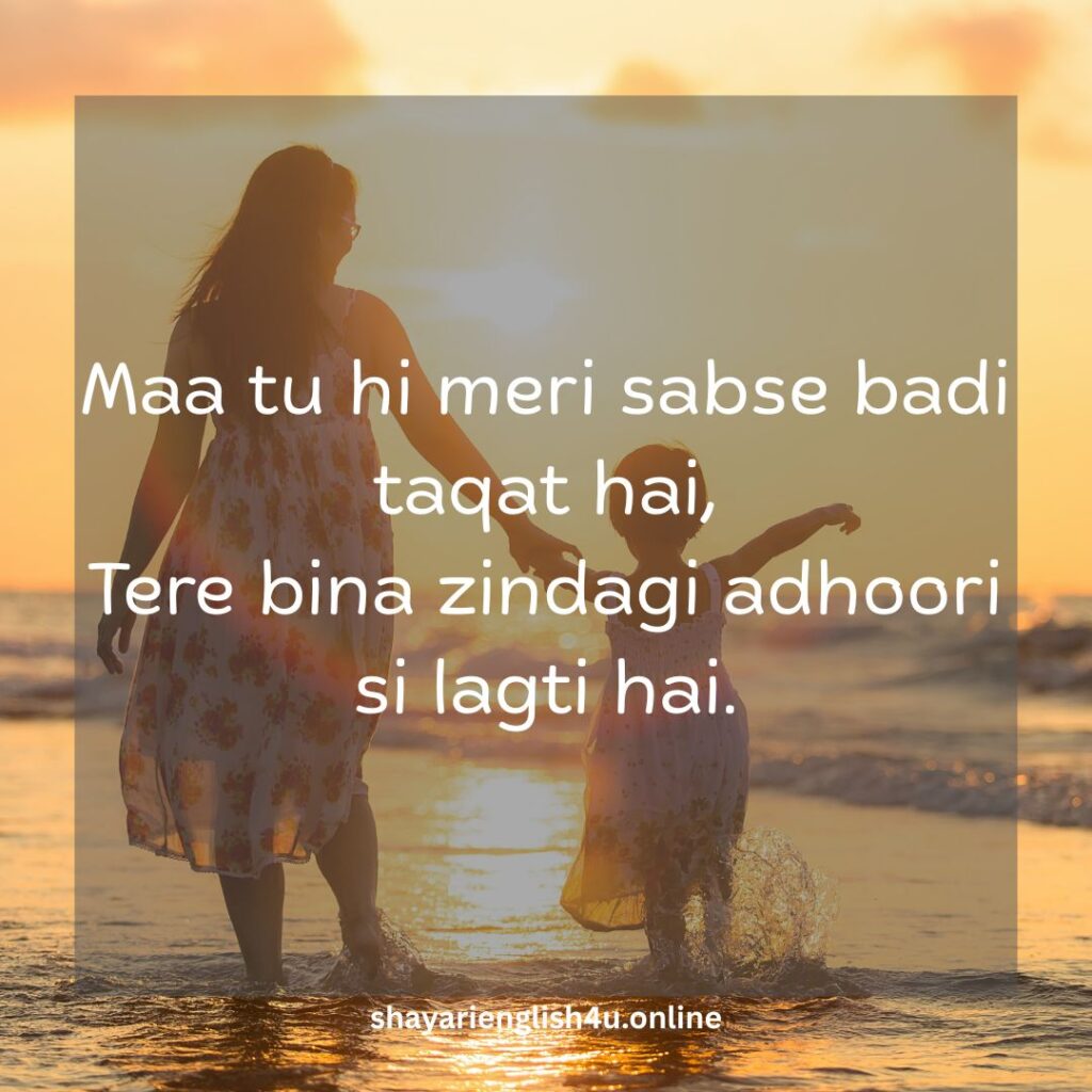 miss u maa shayari in hindi​
