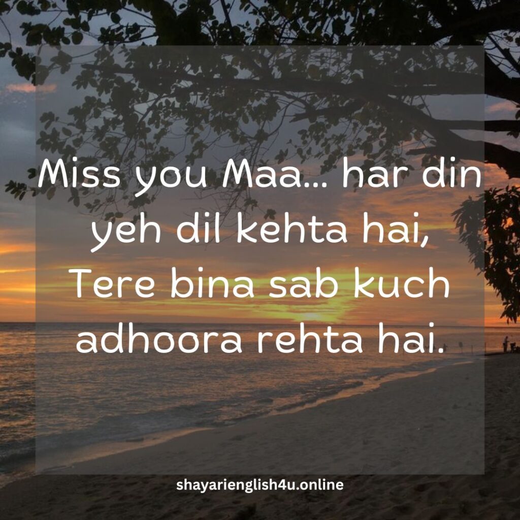 miss u maa shayari in hindi​