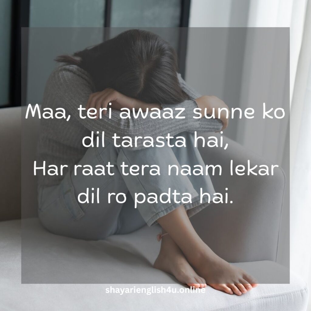 miss u maa shayari in hindi​
