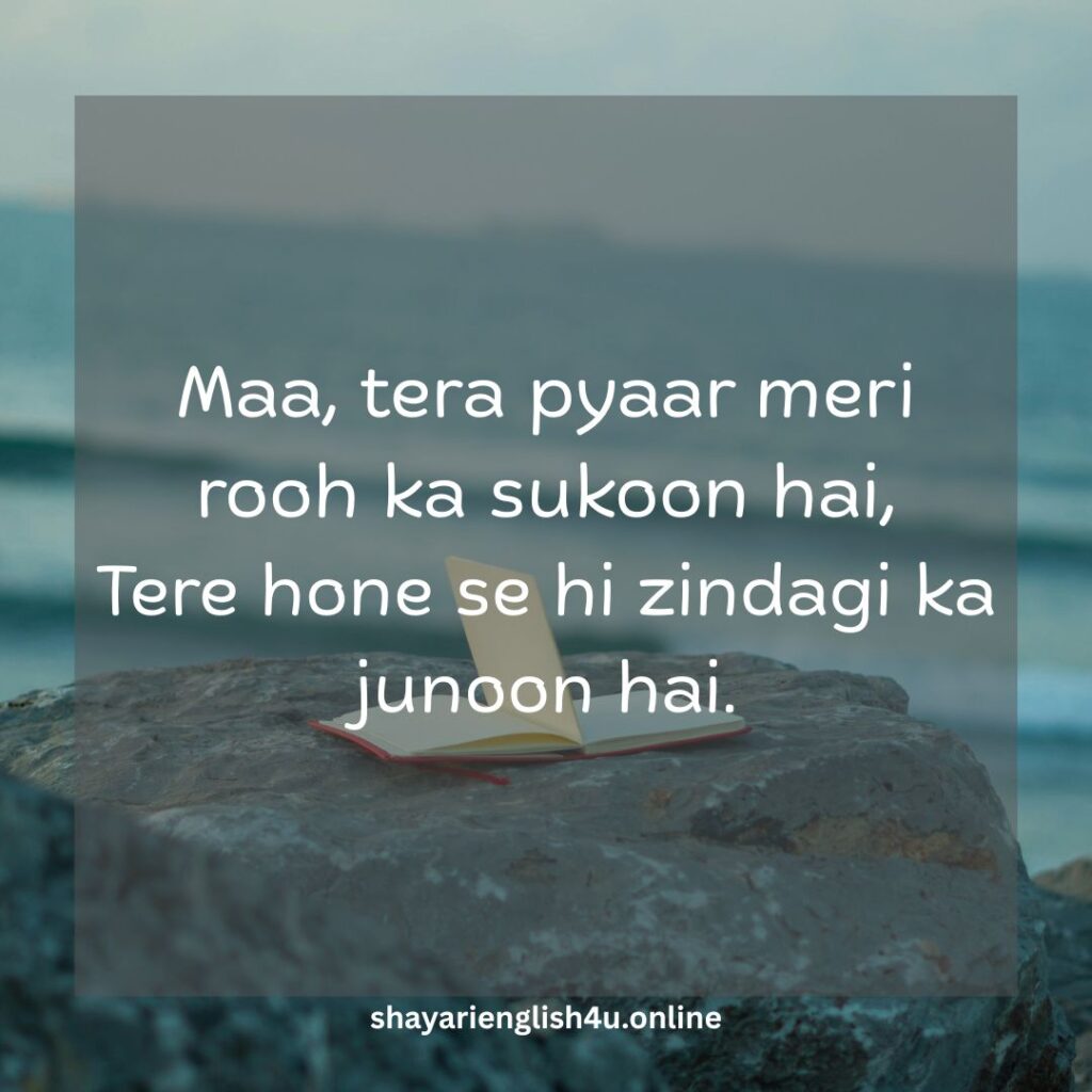 miss you maa shayari