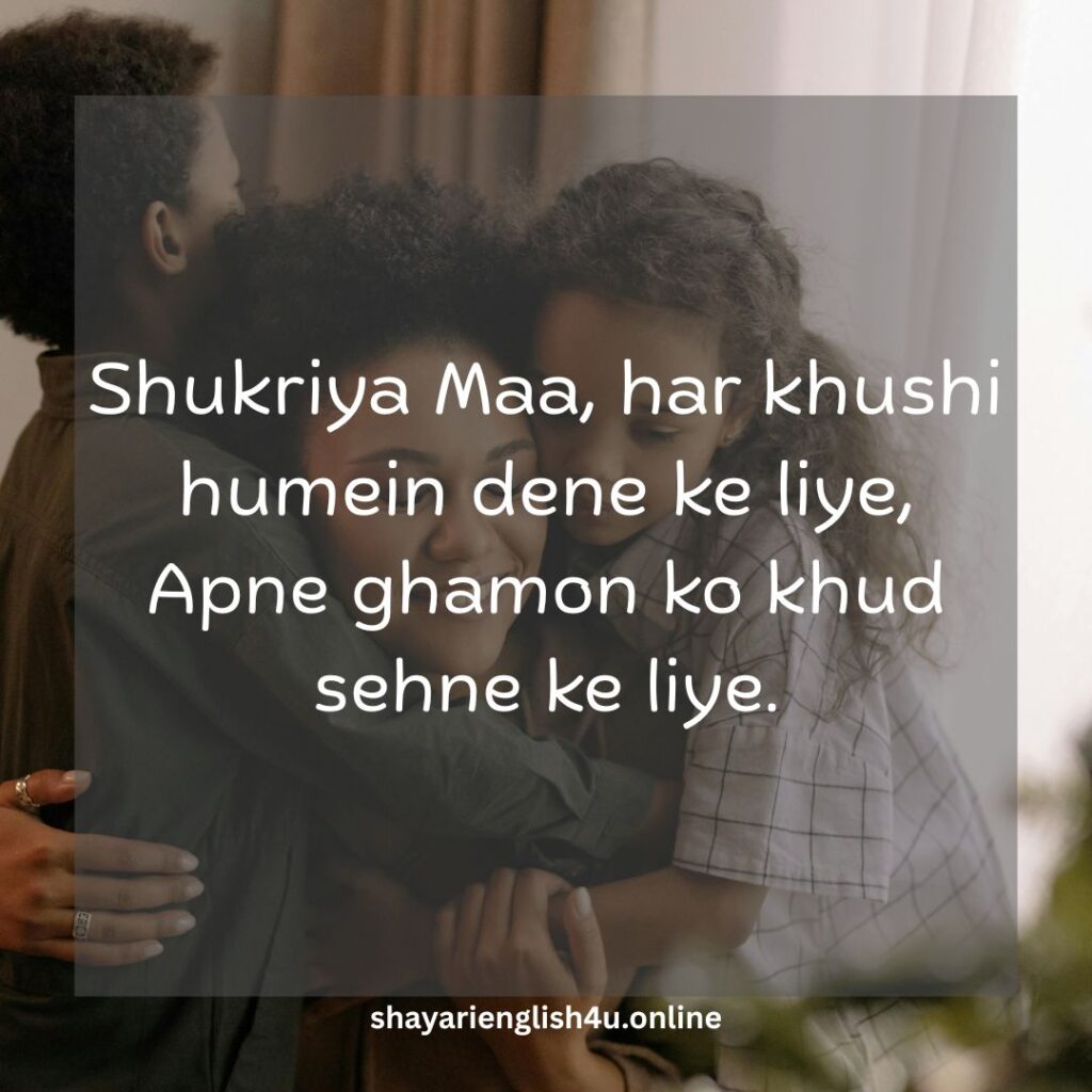miss you maa shayari