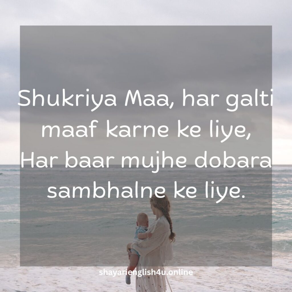 miss you maa shayari