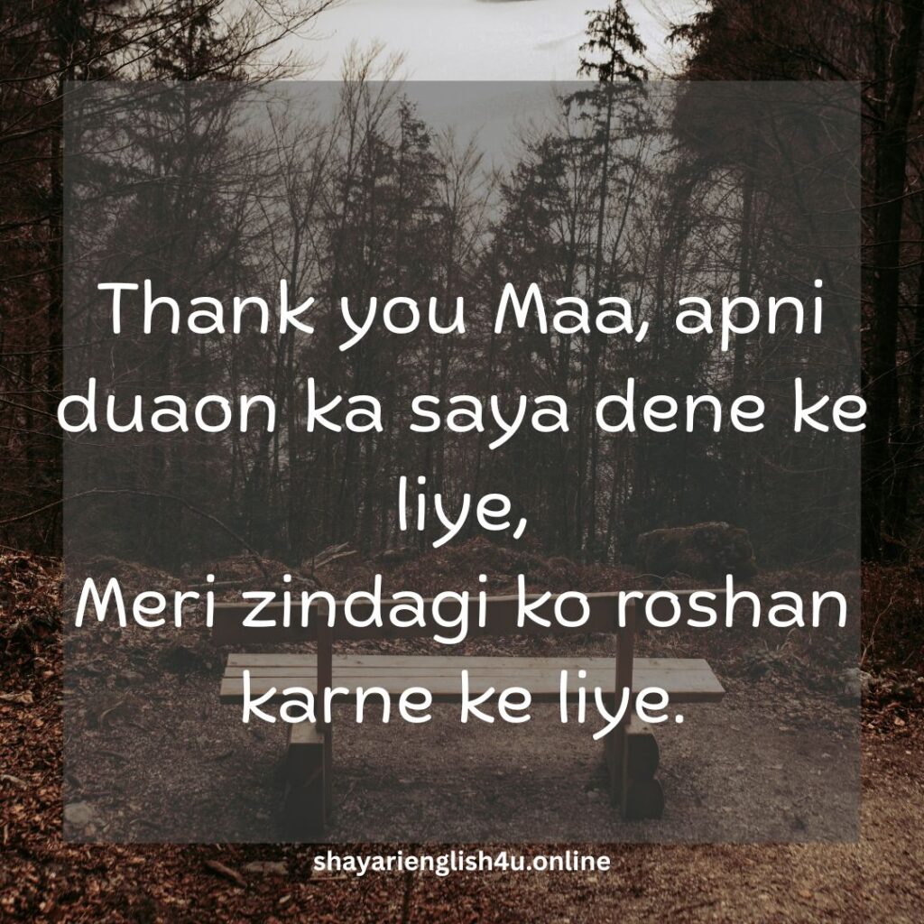 miss you maa shayari