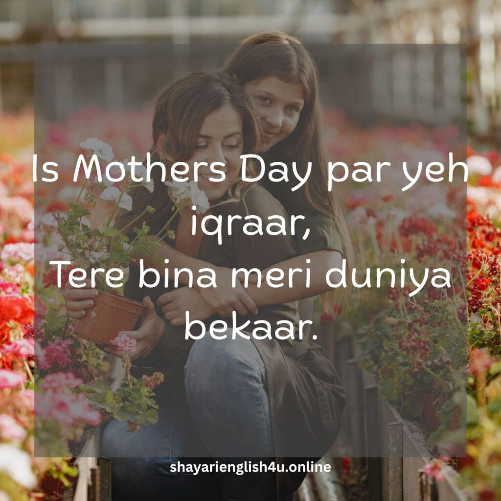 miss you maa shayari